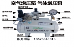 空气增压泵SY-220规格