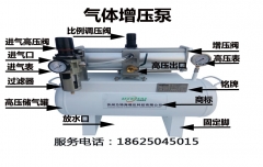 空气增压泵选型与价格