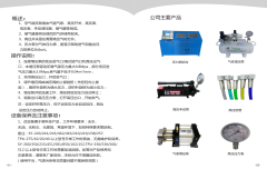 空气增压泵工作原理SY-850